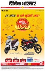 छतरपुर - टीकमगढ़ 