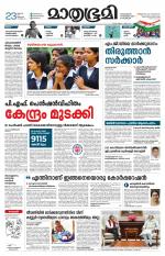 Kannur (includes Kasargod)