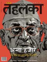 Tehelka Hindi