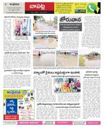 Guntur Constituencies