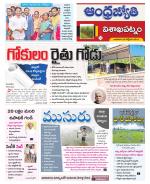 Visakhapatnam District