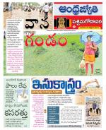 West Godavari District