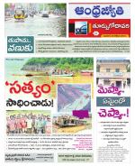 East Godavari District