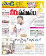 West Godavari District