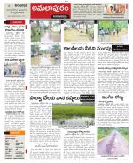 East Godavari constituencies