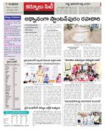 Kurnool constituencies