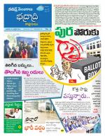 Bhadradri Kothagudem