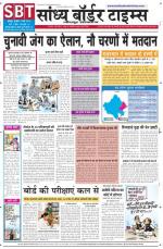 Sandhya Border Times, Jodhpur