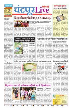23 Oct Chandrapur Live 