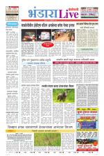 Bhandara Live