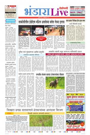 23 Oct Bhandara Live 