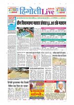 Hingoli Live