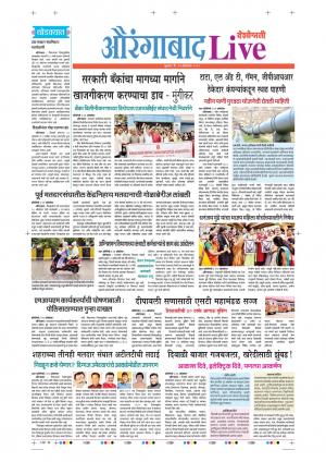 23 Oct Aurangabad Live 