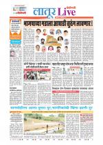 Latur Live