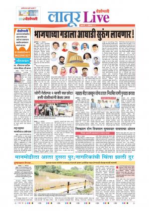 23 Oct Latur Live 