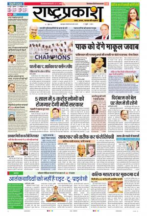 23 Oct Rashtraprakash