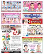 Jayashankar Bhupalpally