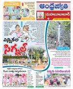 Mahabubabad District