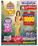 Nagarkurnool District