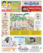 Rajanna Sircilla District