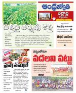 BHADRADRI KOTHAGUDEM