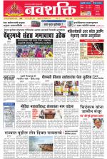 Navshakti Epaper