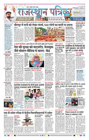 Delhi Edition E- paper