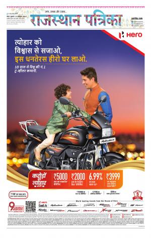 Kota City Patrika Epaper