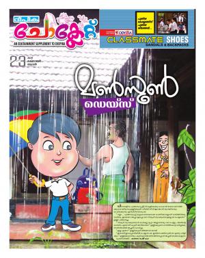 deepika choclate 23 october 2019