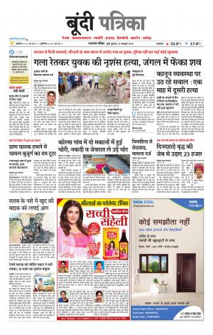 Bundi Raj. Patrika Epaper