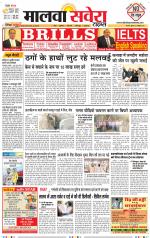 Firozpur / Fazilka Savera