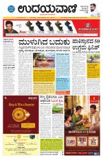 Hubballi Edition
