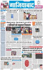 The Navodaya Times Ghaziabad 