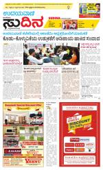 Sudina (Greater Mangaluru)