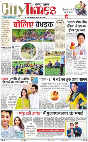 The Navodaya Times Magazine