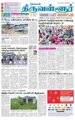 Tiruvellore-Chennai Supplement