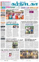 Bangalore Supplement