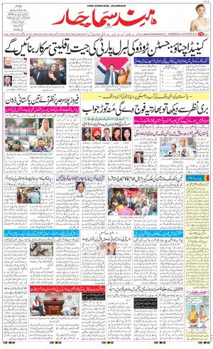 The Daily Hindsamachar Main