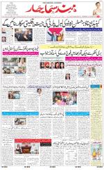 The Daily Hindsamachar Jalandhar