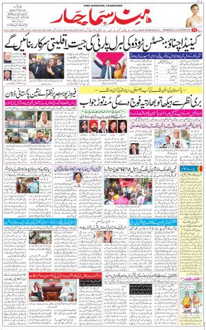 The Daily Hindsamachar Chandigarh