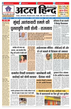 वर्ष -3 अंक 287