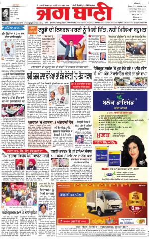 BATHINDA MAIN