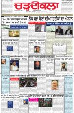 Charhdikala Newspaper (Punjab) 