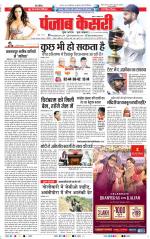 DELHI MAIN - PUNJAB KESARI