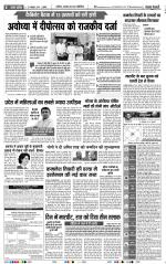 Bijnor - Punjab Kesari