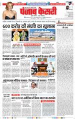 Bihar and Jharkhand - Punjab Kesari
