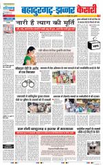 Bahadurgarh - Punjab Kesari