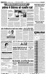 Agra - Punjab Kesari