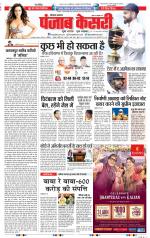 Hariyana Main - Punjab Kesari