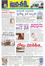 Namasthe Janasakti - Telangana Edition